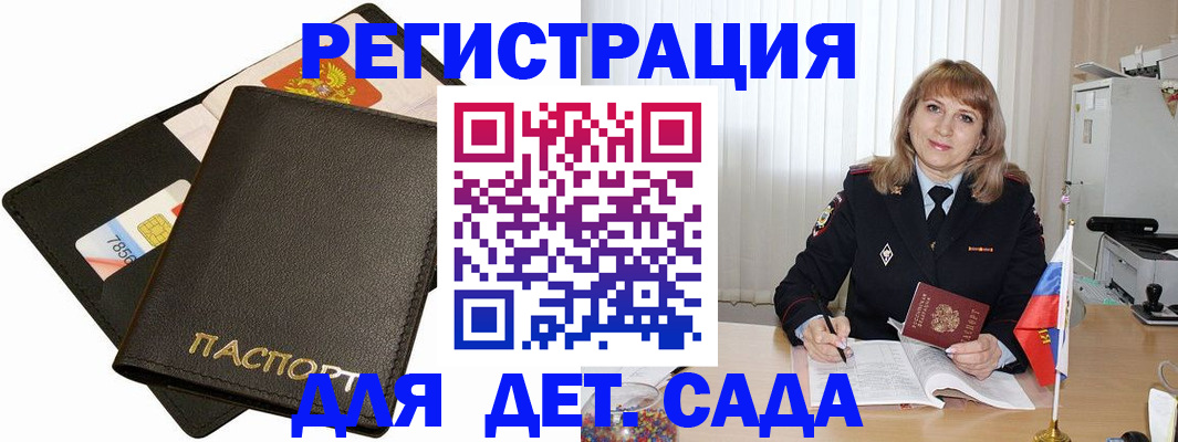 прописка паспорт в Бологом