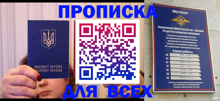 временная регистрация в Бологом