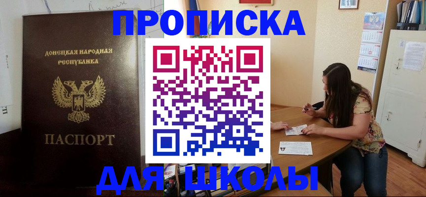 прописка в квартире в Бологом